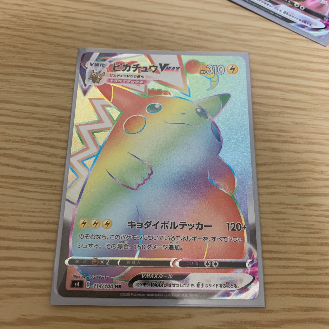 ポケモンカード ピカチュウVMAX HR 1枚の通販 1059918355（619970079