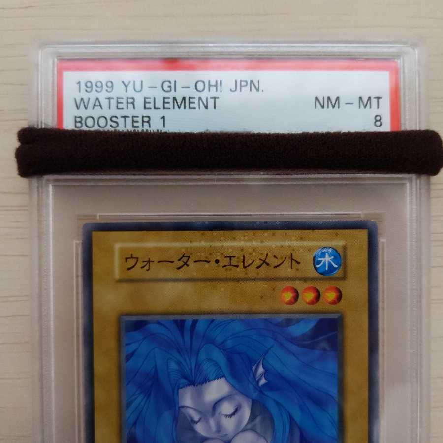 遊戯王 美品 ウォーターエレメント ノーマル ブースター1 初期 PSA8 1