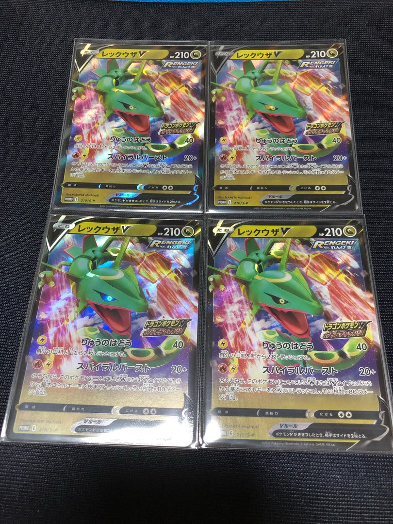 レックウザVプロモカード×4