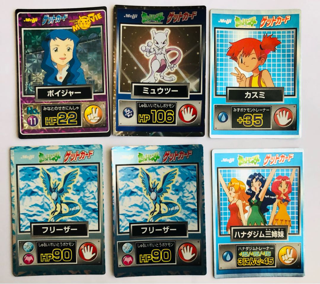 希少】ポケモン ゲットカード 25枚 明治Meiji 希少】ポケモン ゲット