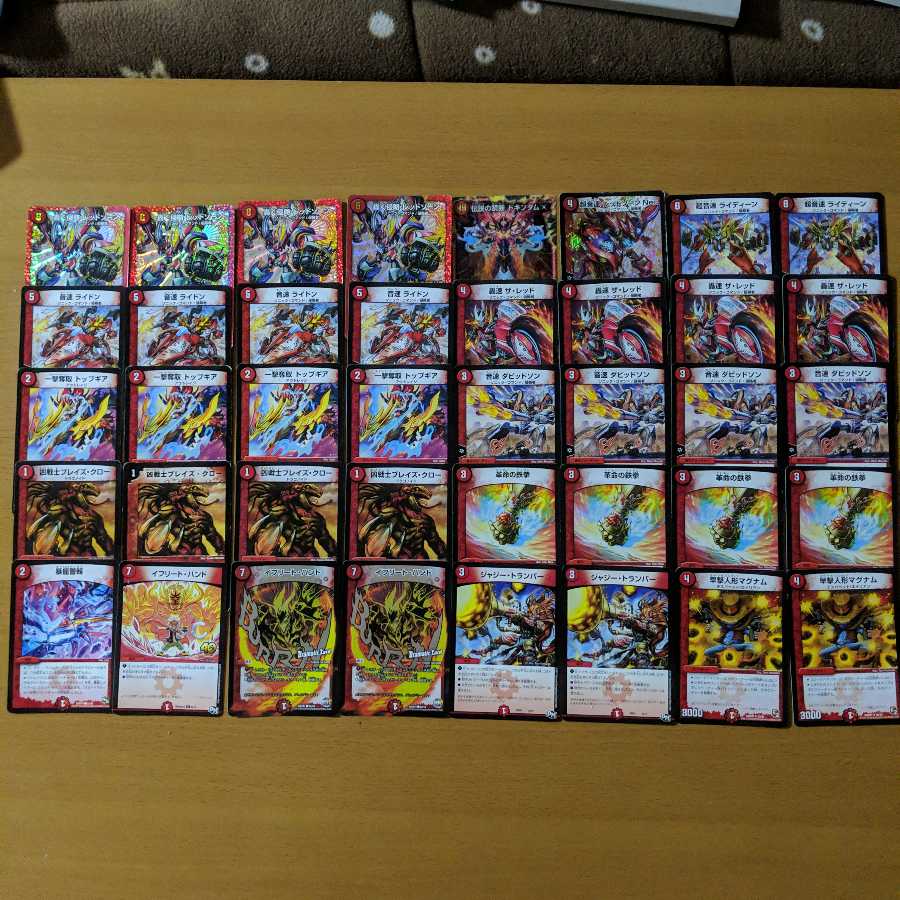 レッドゾーン デッキ 赤単侵略 格安デッキ 1枚 (Used) （1675270763