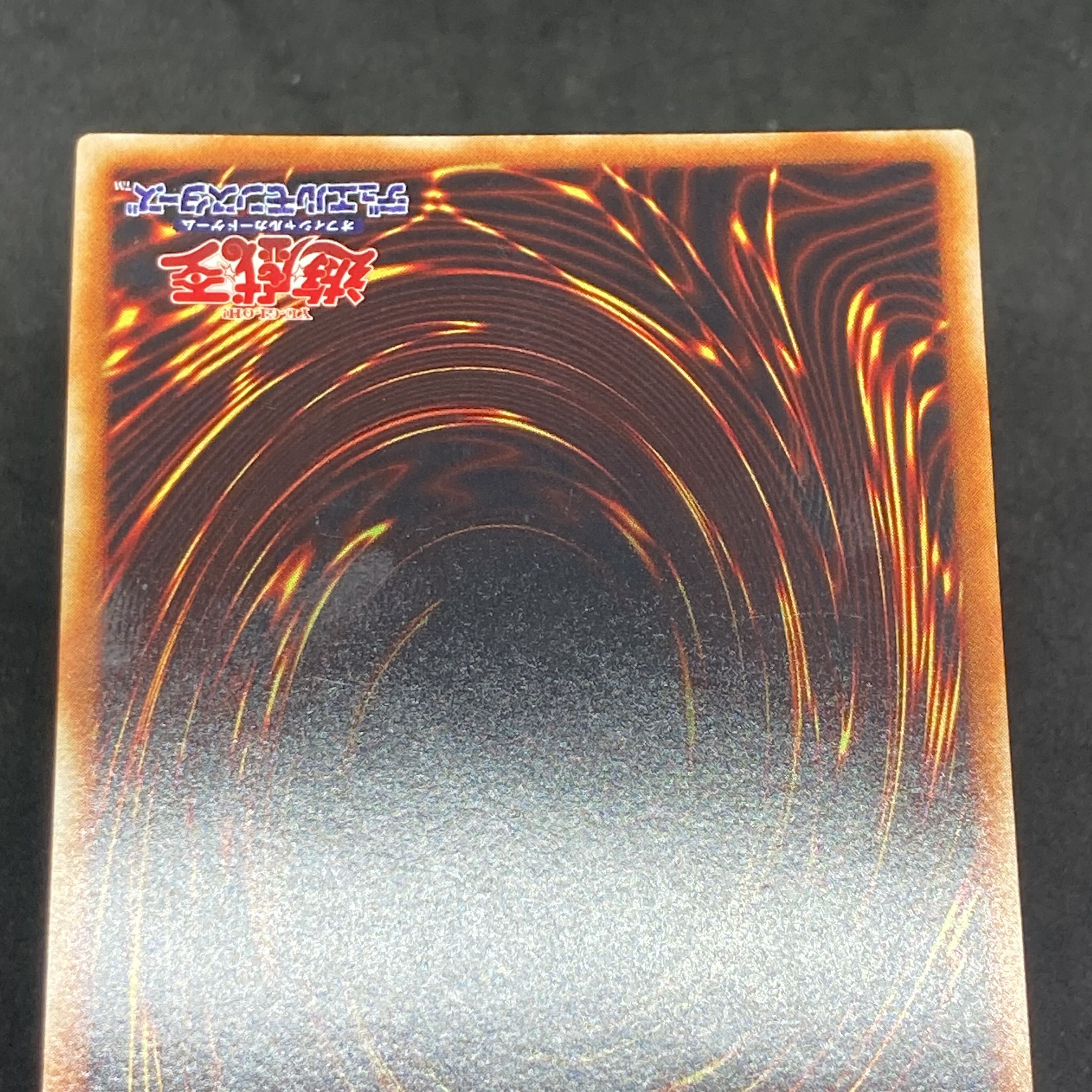 遊戯王 氷帝メビウス レリーフ アルティメットレア 1枚の通販 希少商品