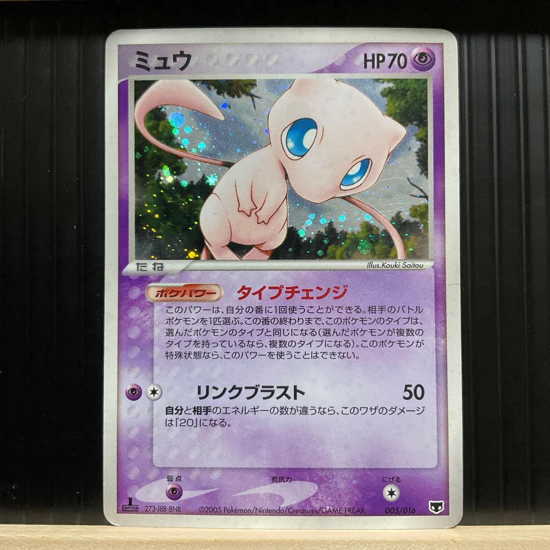 ポケモンカード ミュウ タイプチェンジ 1枚の通販 デュエリスト