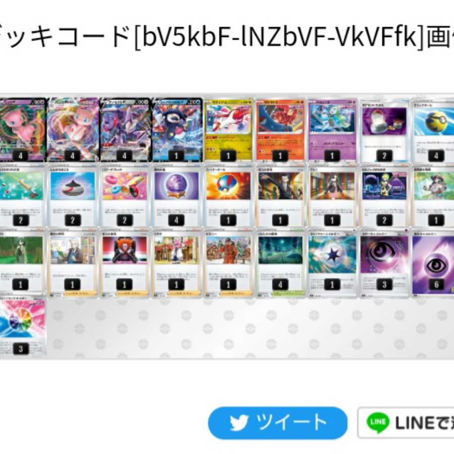 大会優勝デッキ！新レギ対応ミュウvmaxデッキ ポケカ デッキ 1枚の通販