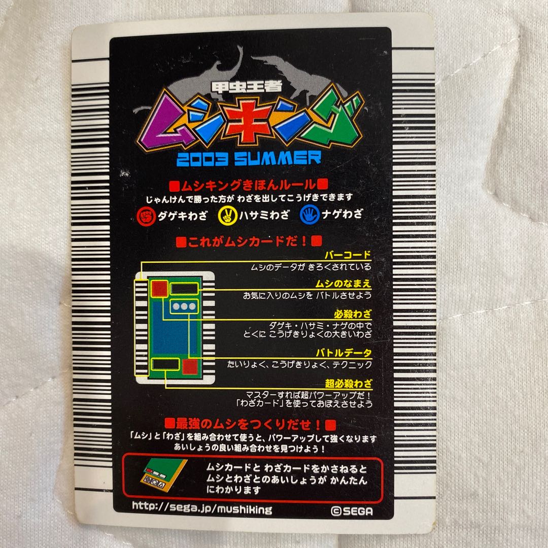 ムシキング グランディスオオクワガタ 1枚の通販 yuta（2105992648