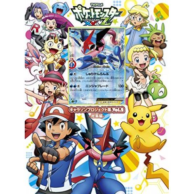 CD付未開封)サトシゲッコウガEX【P】{290/XY-P+CD付} 1枚の通販 カード