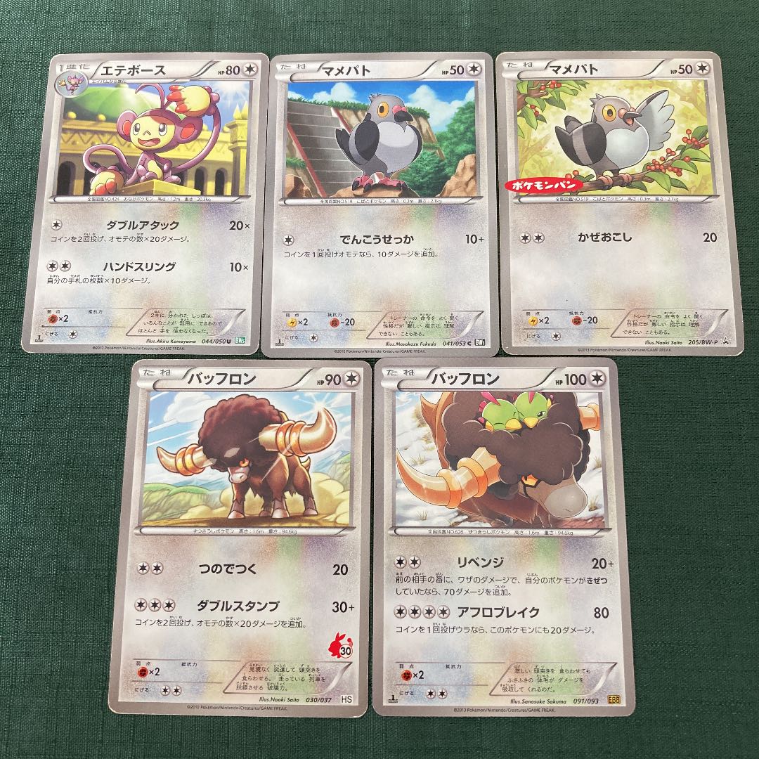 ポケモンカード BW ポケモンセット 1枚の通販 スナギモ（902961799