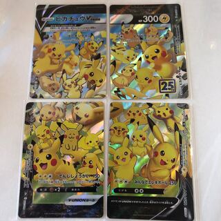 ポケモンカード ピカチュウV-union 25th アニバーサリー 1枚の通販