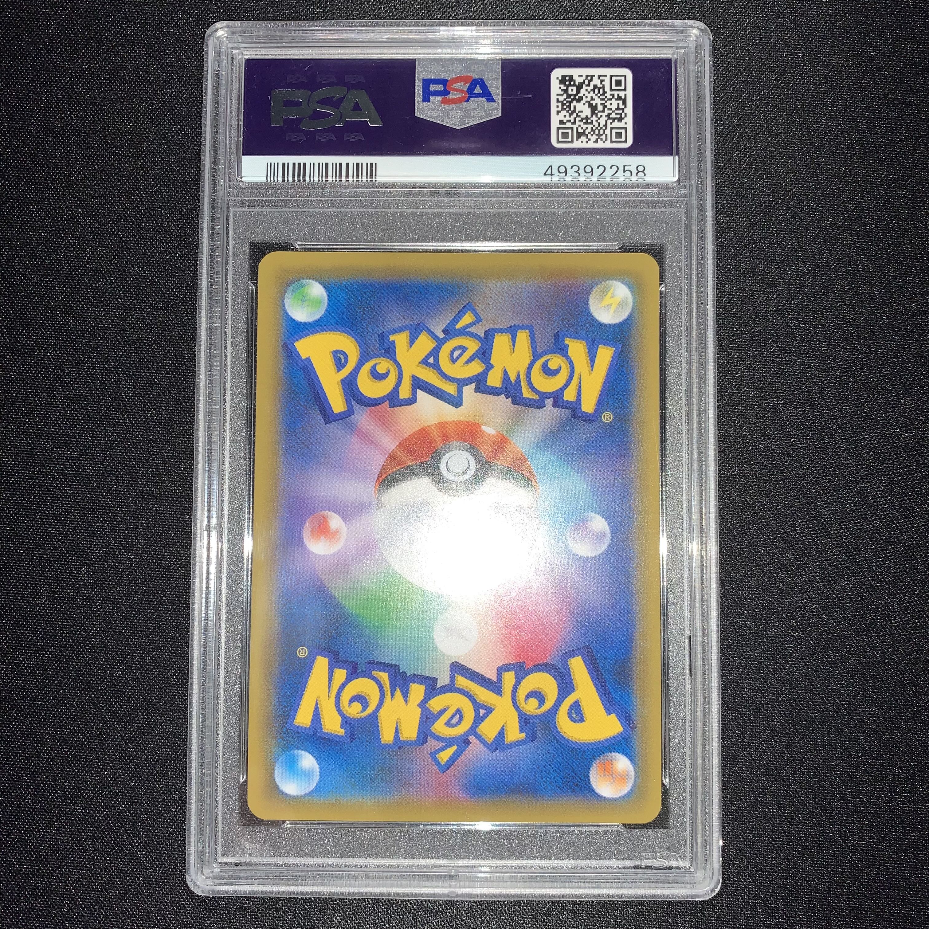 ポケモンカード リザードンGX SSR PSA10 ウルトラシャイニーGX 1枚の