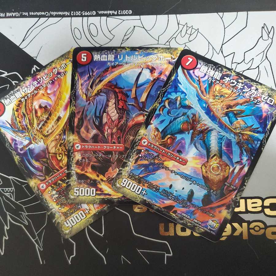 2コスト火文明ドラグハートウェポンセット 1枚の通販 販売終了