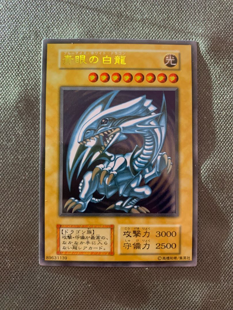 1円スタート】遊戯王 青眼の白龍 ブラック・マジシャン ステンレス 未