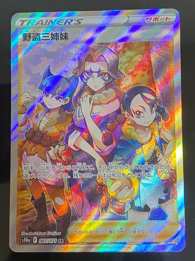 美品】野党三姉妹 SR 1枚の通販 手数料が上がったらまた辞めます
