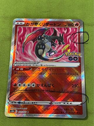 超希少】【プレミア】ポケモンカード エラーカード 裁断エラー 超希少
