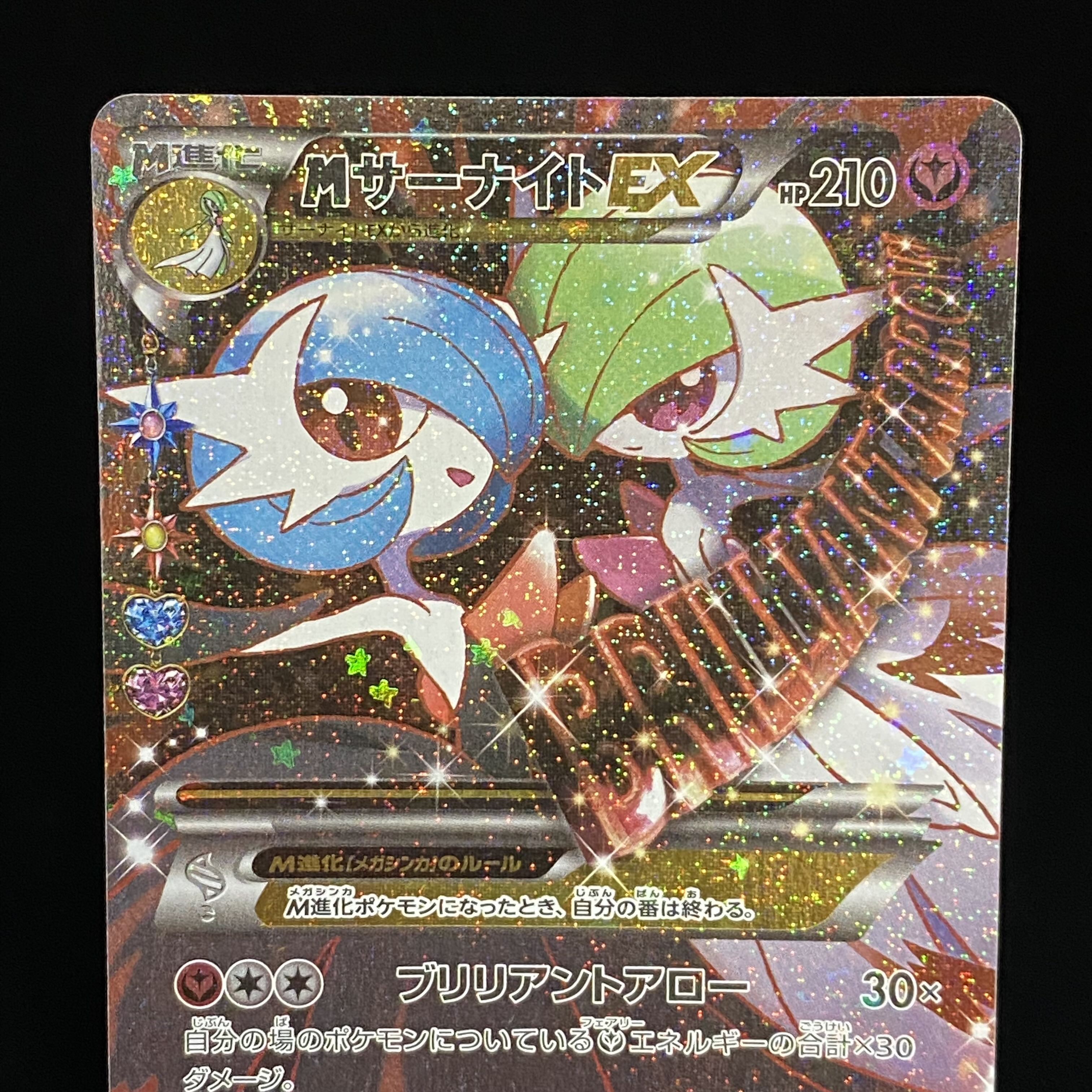 MサーナイトEX RR 020/032 1枚の通販 土日祝休@magi公式(コレクター