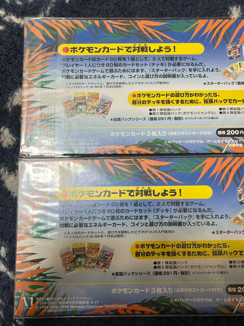 ポケモンカード サザンアイランド ジャングル 海辺 未開封 旧裏 1枚の