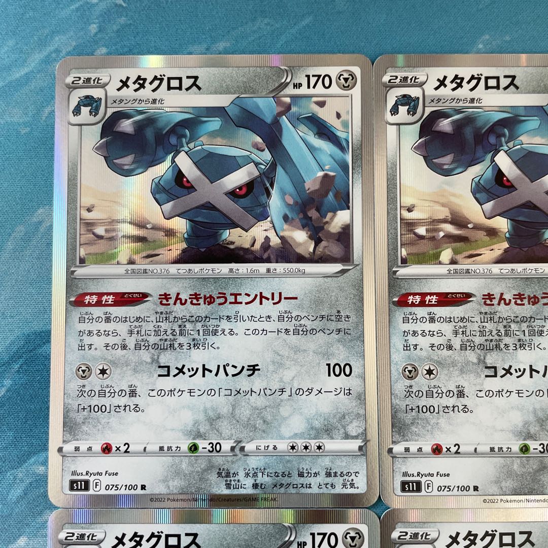 ポケカ 4枚 メタグロス 4枚の通販 こば屋（705912552） | magi