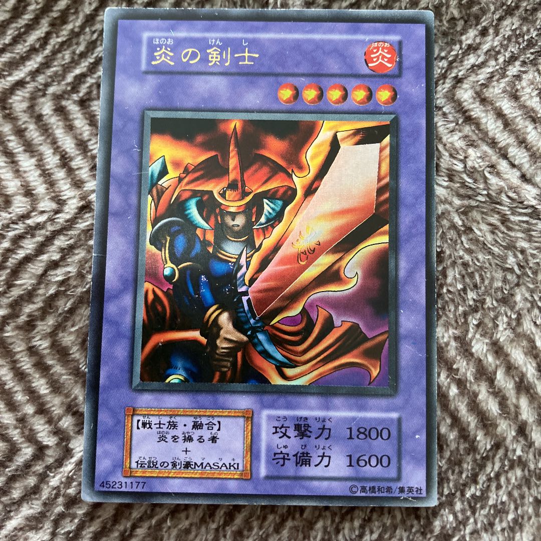 遊戯王 炎の剣士 初期 ウルトラレア 1枚の通販 さち（177684182） | magi