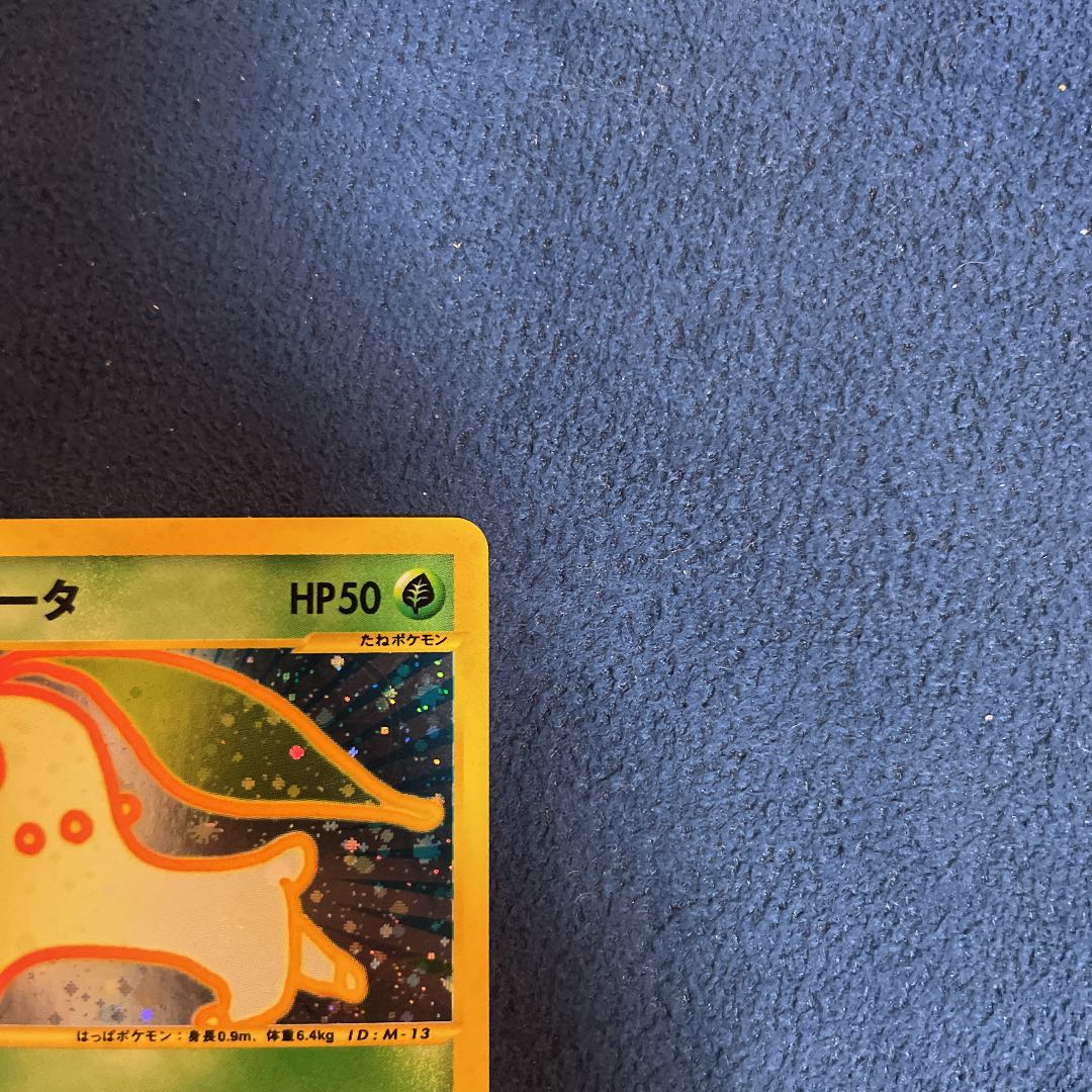 超美品】チコリータ マクドナルド限定 ポケモン ポケモンカード 1枚の