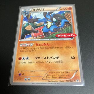 ルカリオ PROMO ポケモンパン BW 1枚の通販 抹茶 （705588241） | magi