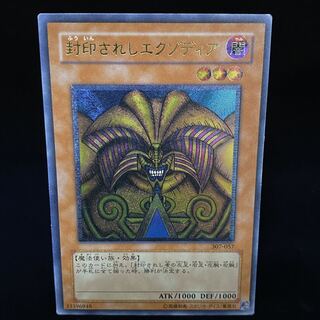 封印されしエクゾディア レリーフ psa10 遊戯王 アルティメットレア