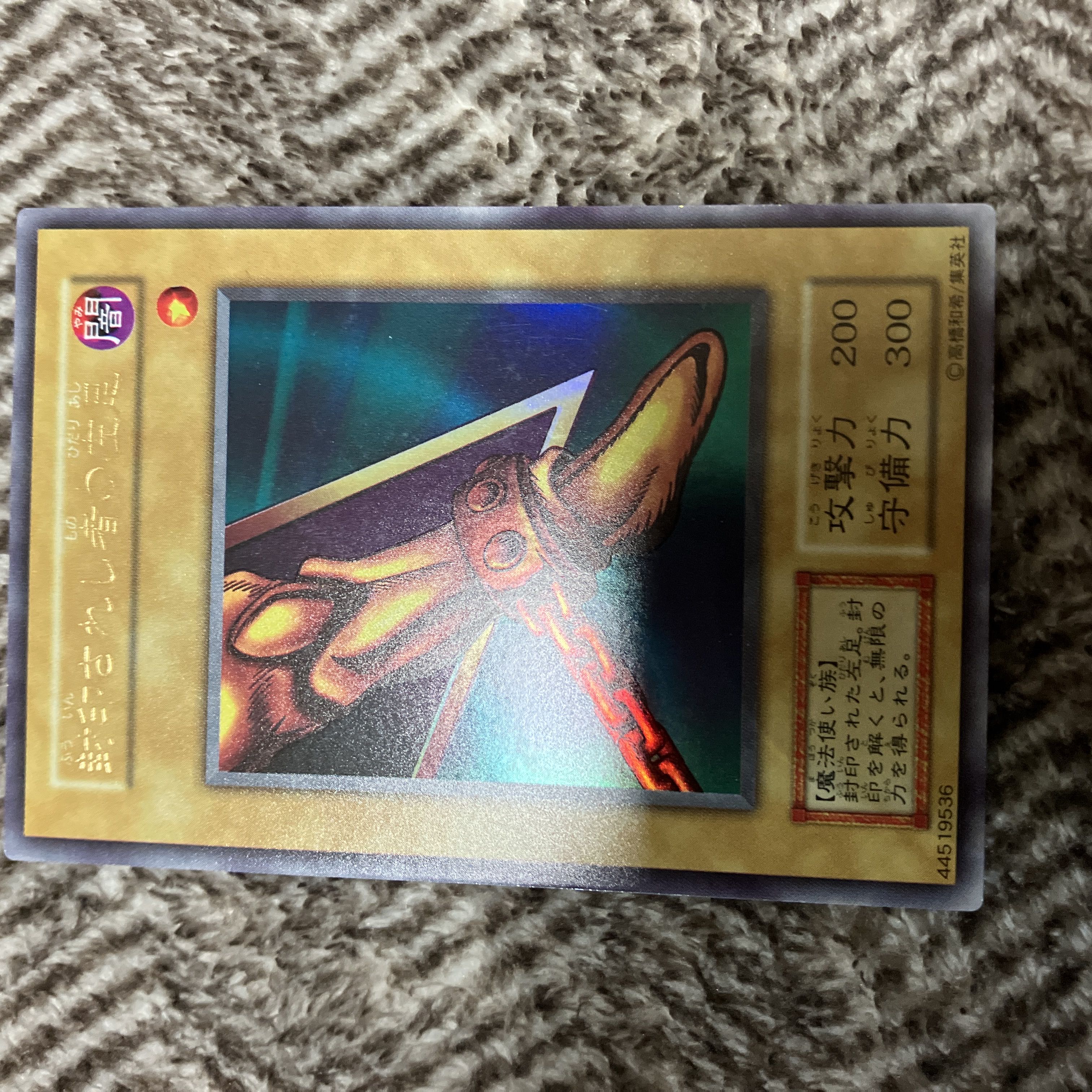 遊戯王 封印されし者の左足 初期 ウルトラレア 良品 1枚の通販 さち