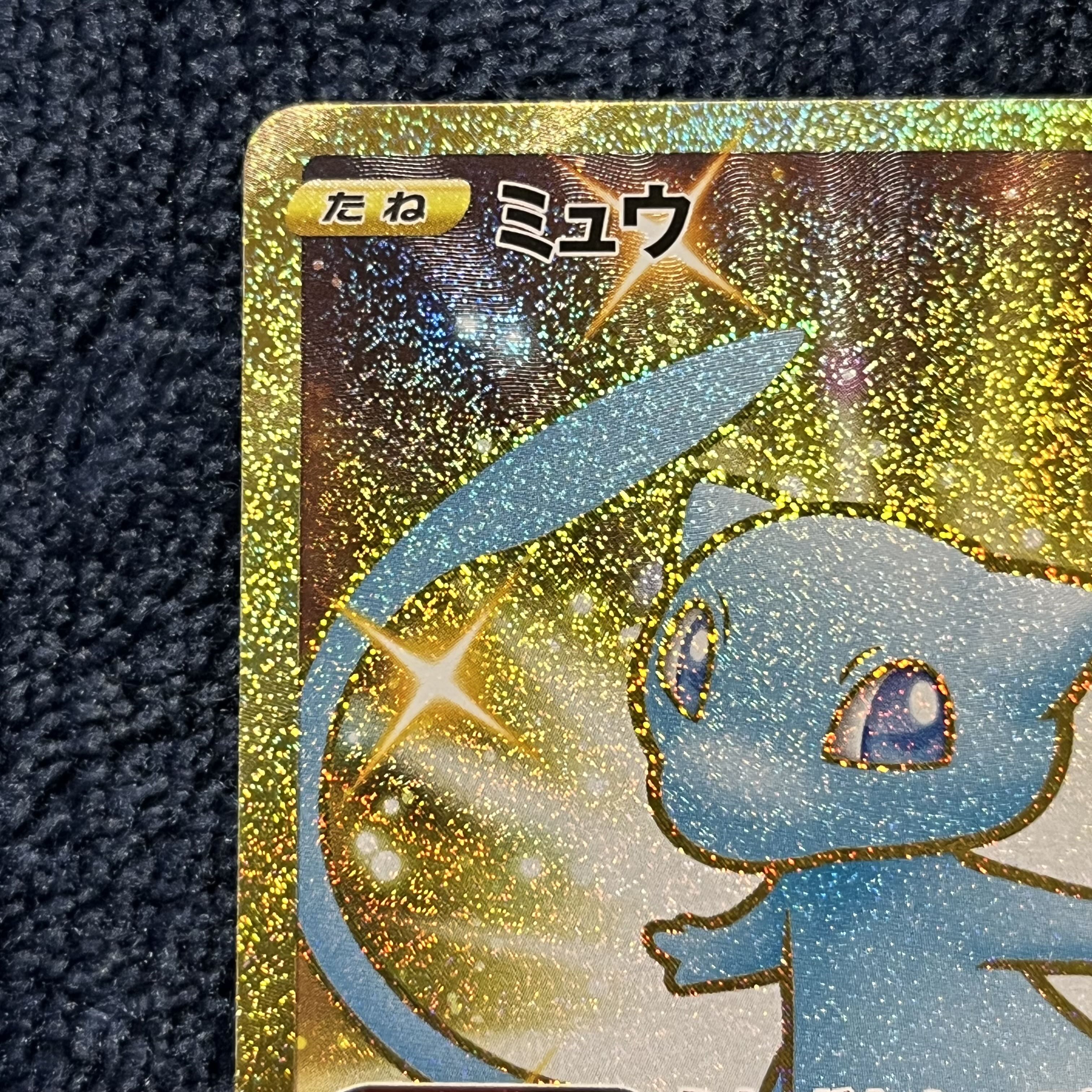 ポケモンカード ミュウ UR 25th 高騰 1枚の通販 バームクーヘン【価格
