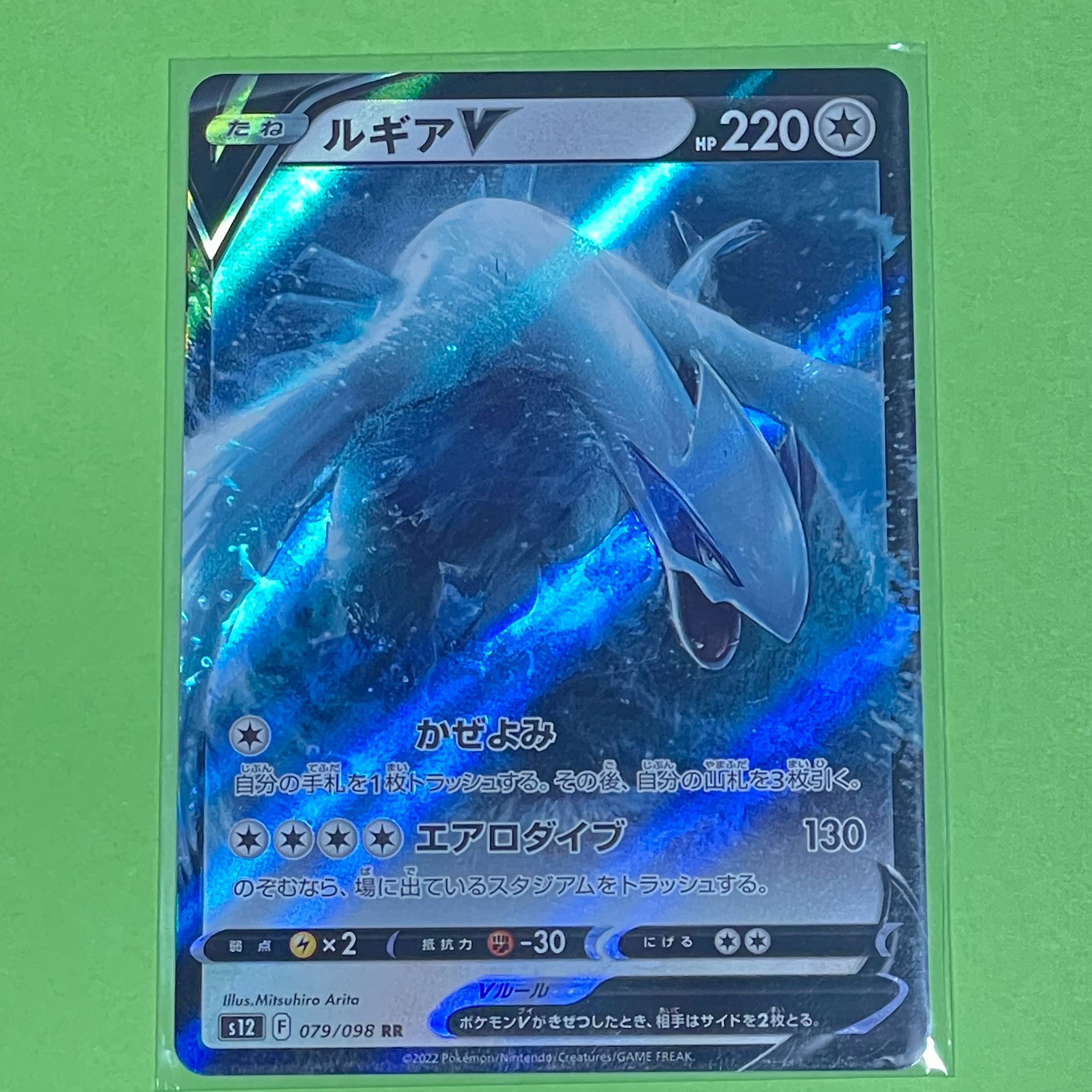 ポケモンカード ルギアV(RR) 1枚の通販 @snorlax（1857225505） | magi