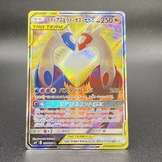 ラティアス＆ラティオスGX SR SA 105/095 1枚の通販 土日祝休@magi公式