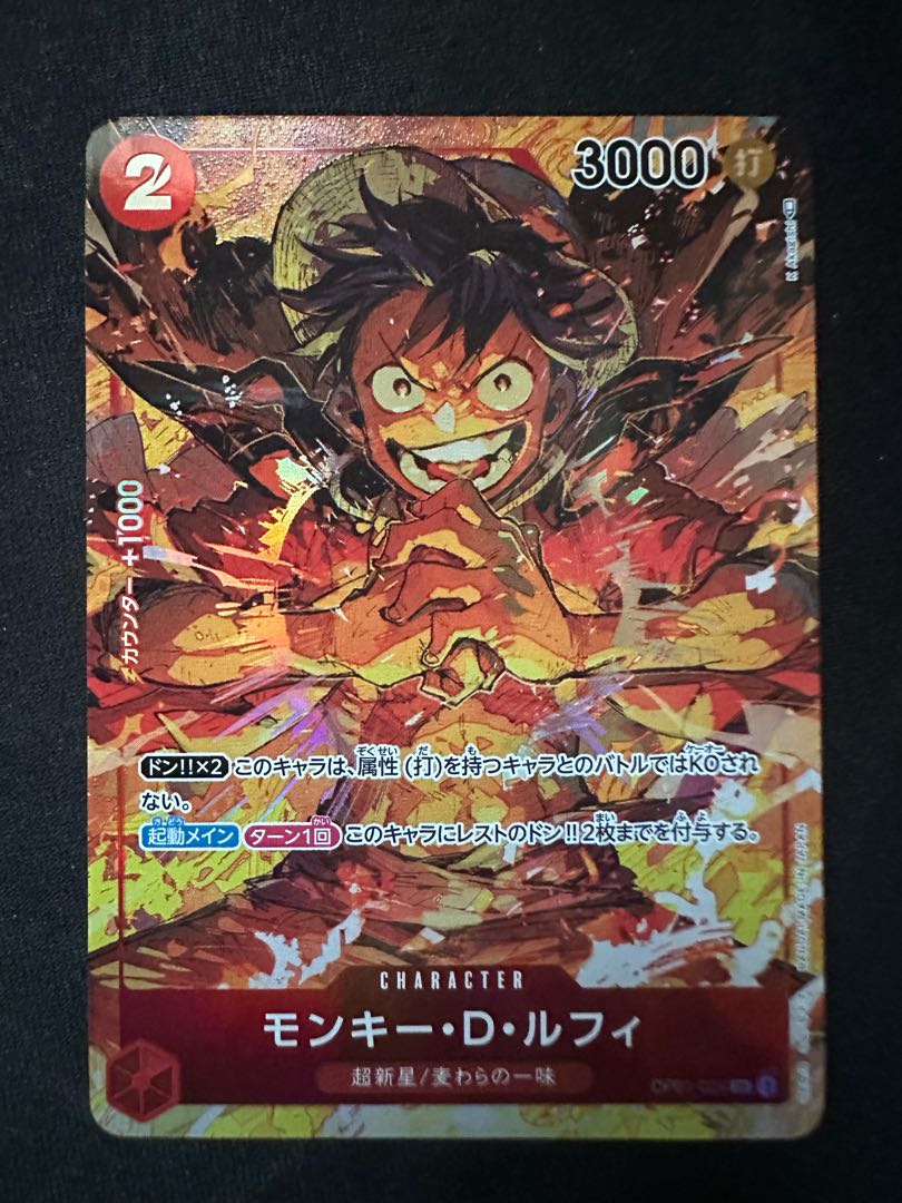 ワンピースカード ルフィ パラレル 1枚の通販 こあ（65948909） | magi