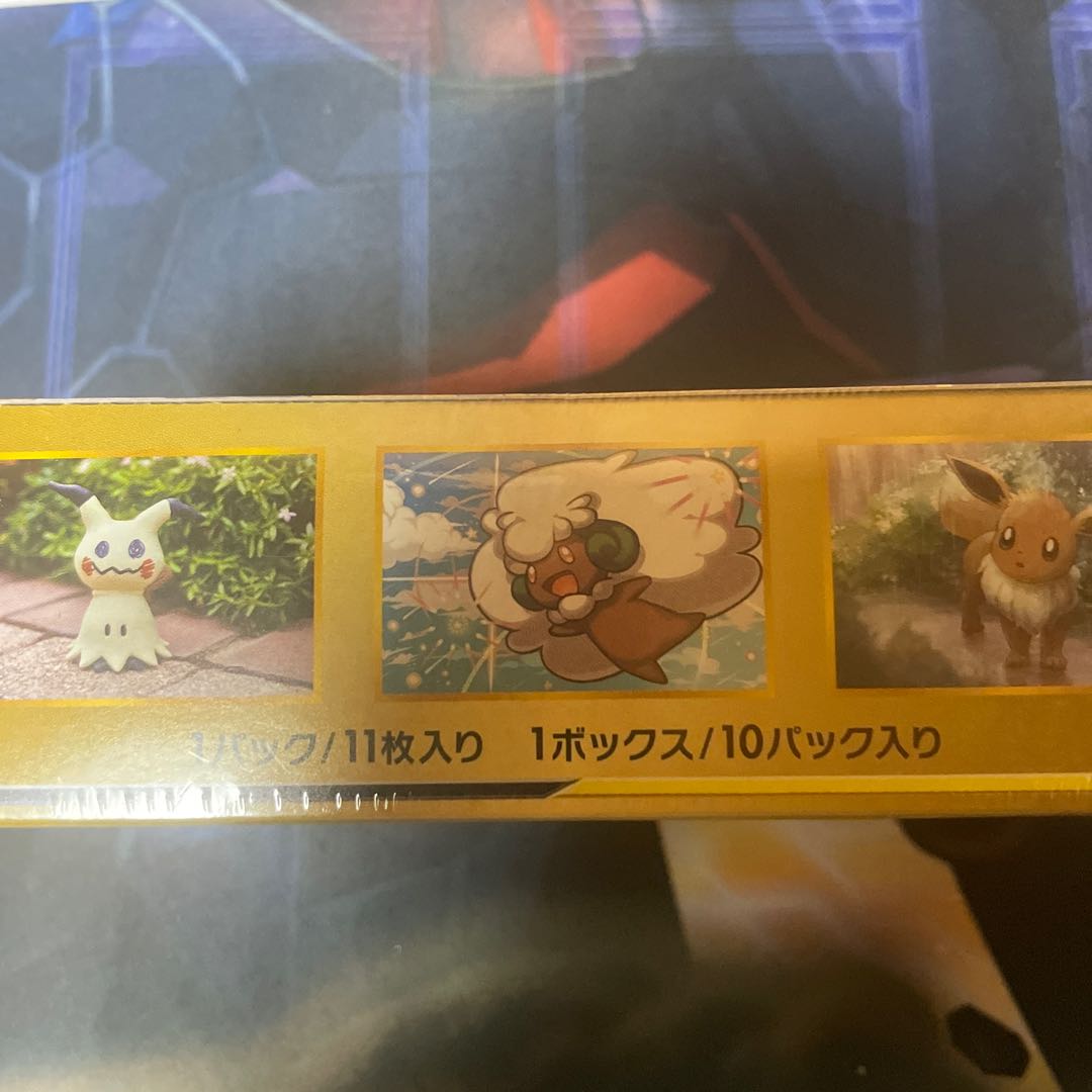 ポケモンカードゲーム サン＆ムーン ハイクラスパック タッグチームGX