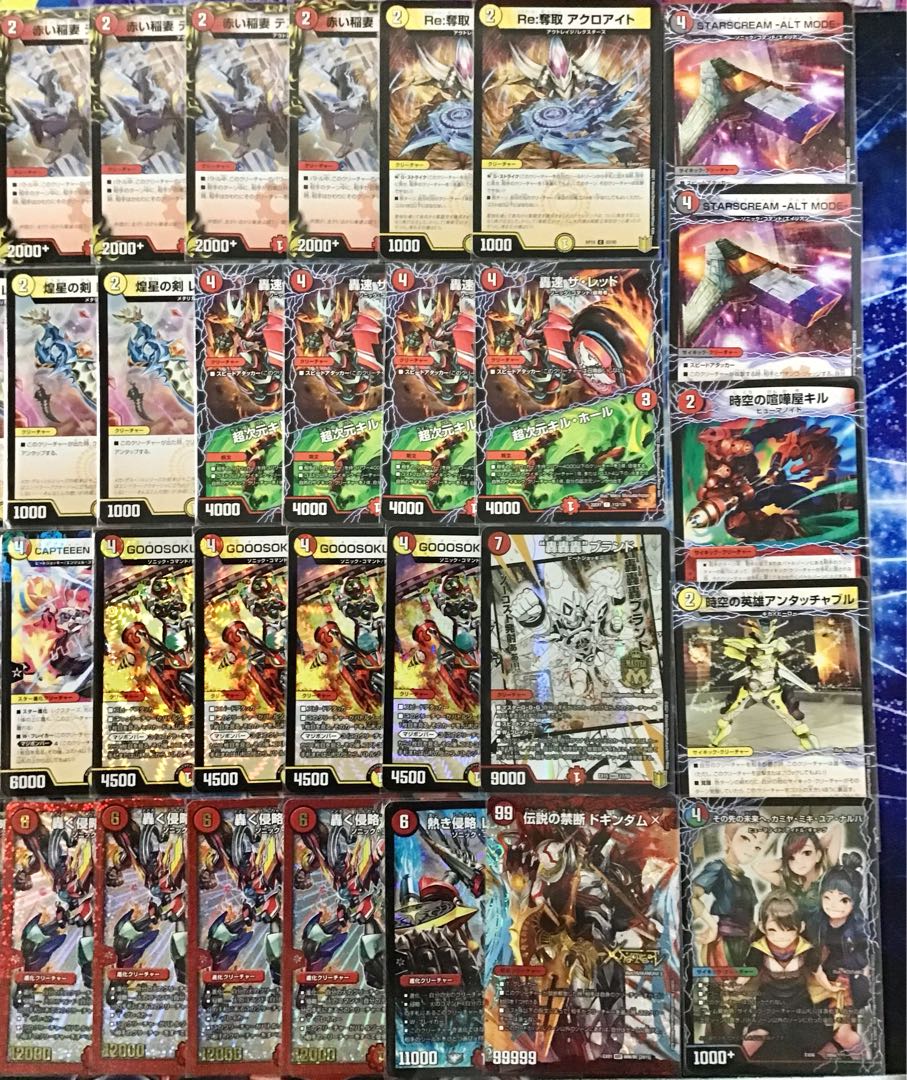 デュエマ 本格構築 【赤白バイクレッドゾーン】 デッキ＆二重スリーブ