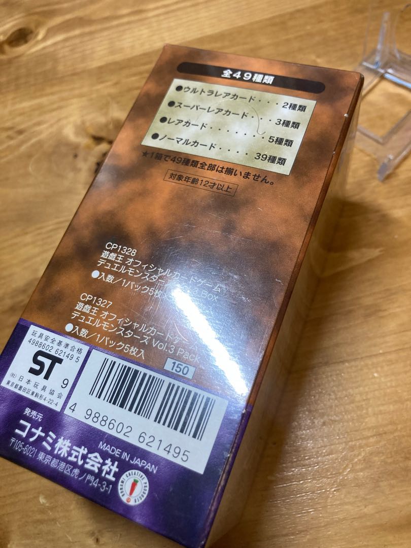 遊戯王 vol.3 未開封BOXの通販 みちを（1189603622） | magi
