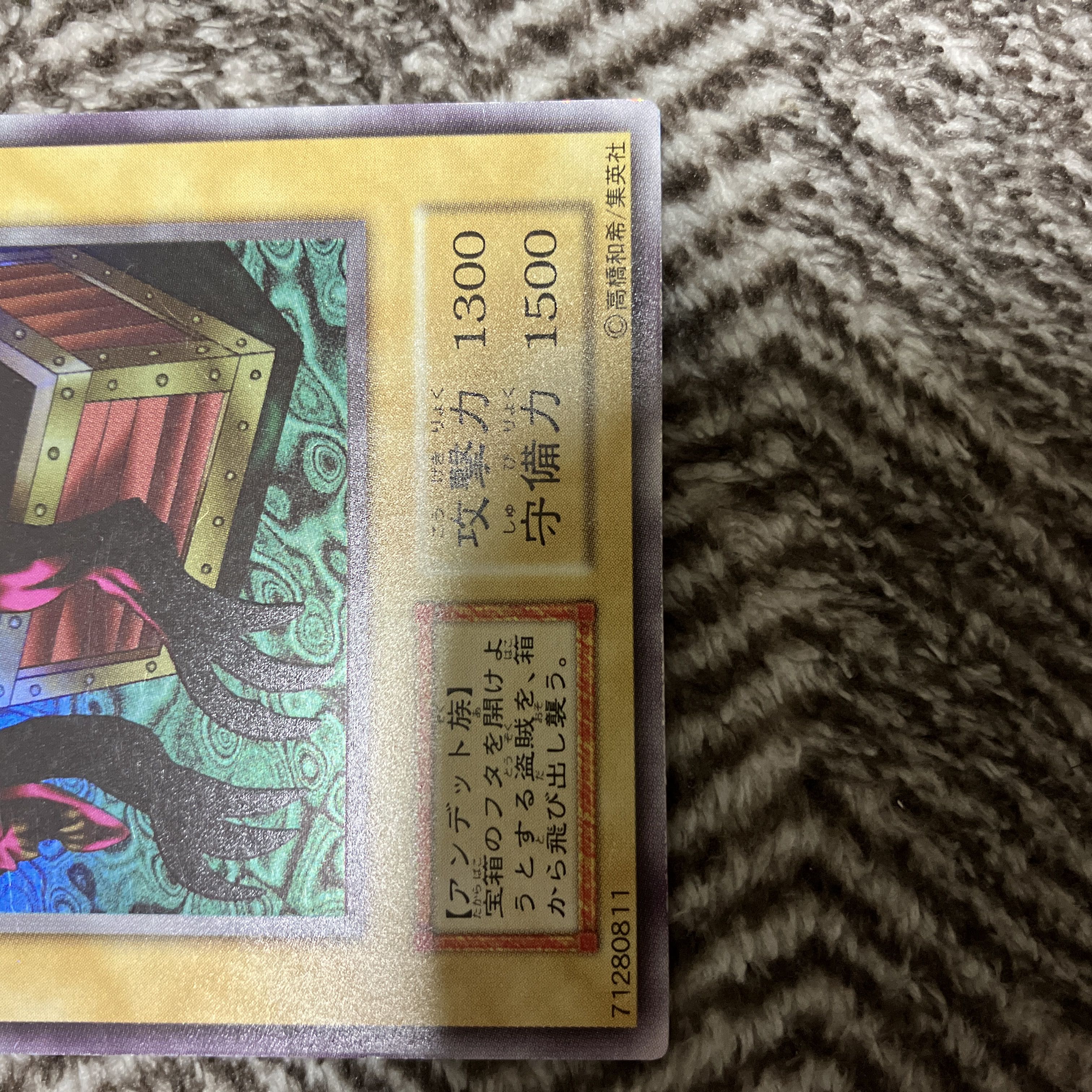 遊戯王 ヤランゾ 初期 ウルトラシークレットレア 美品 1枚の通販 さち