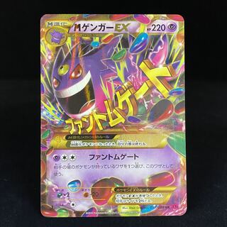 MゲンガーEX UR 097/088 1枚の通販 土日祝休@magi公式(コレクター