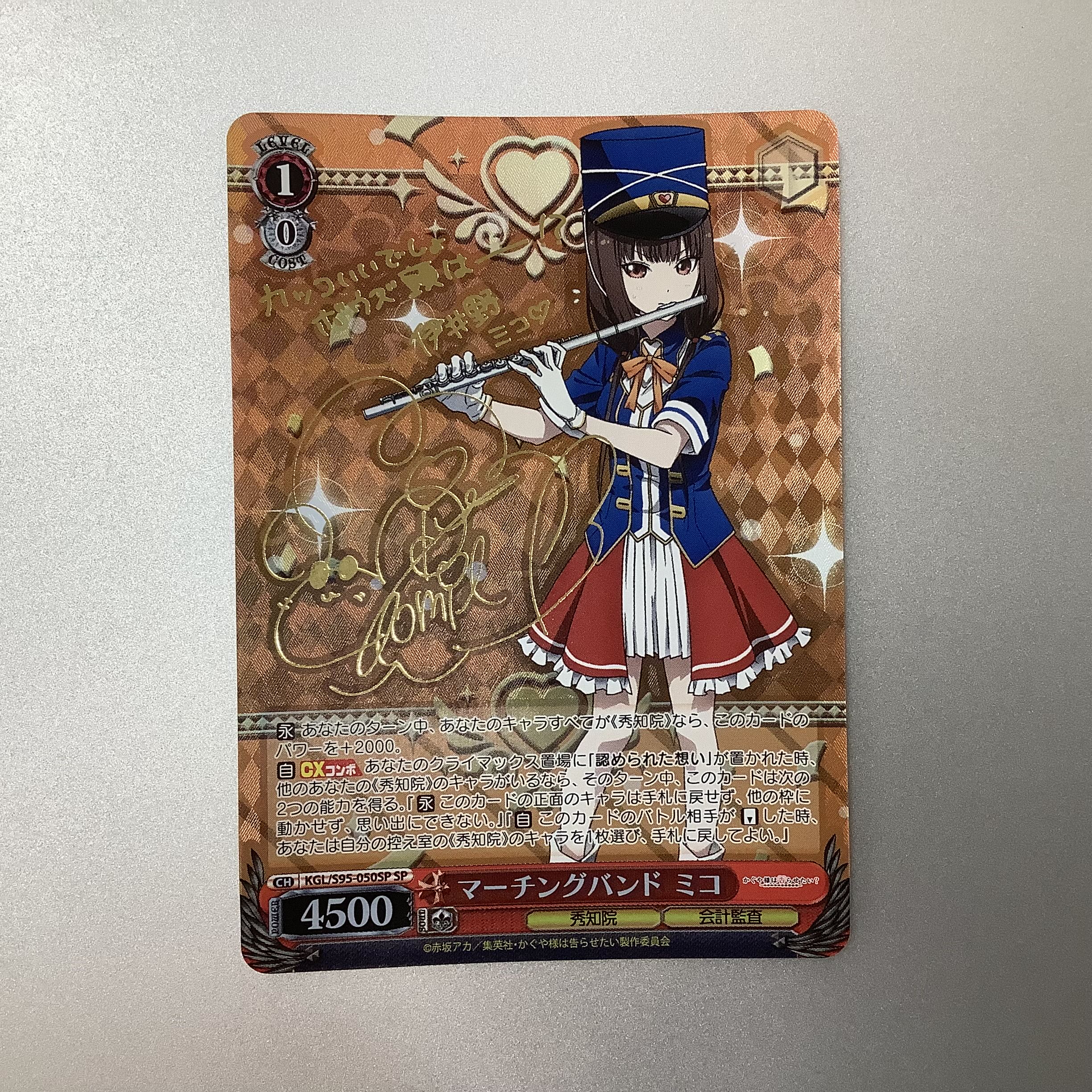 ChaosTCG SP サイン レン ChaosTCG カオス 自由な世界を望む少年 空木