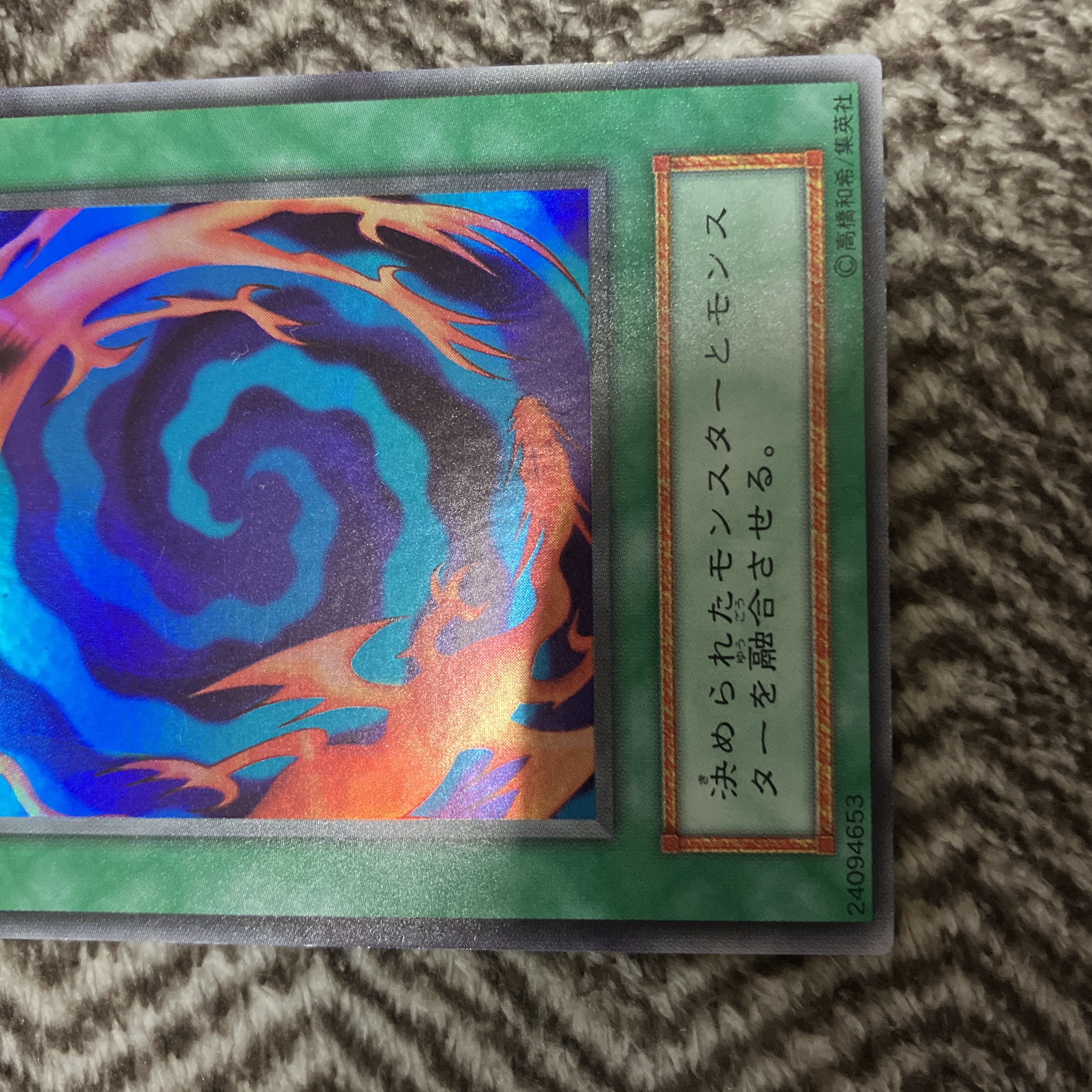 PSA10】融合 初期スーパー Yahoo!オークション -「融合 初期 スーパー
