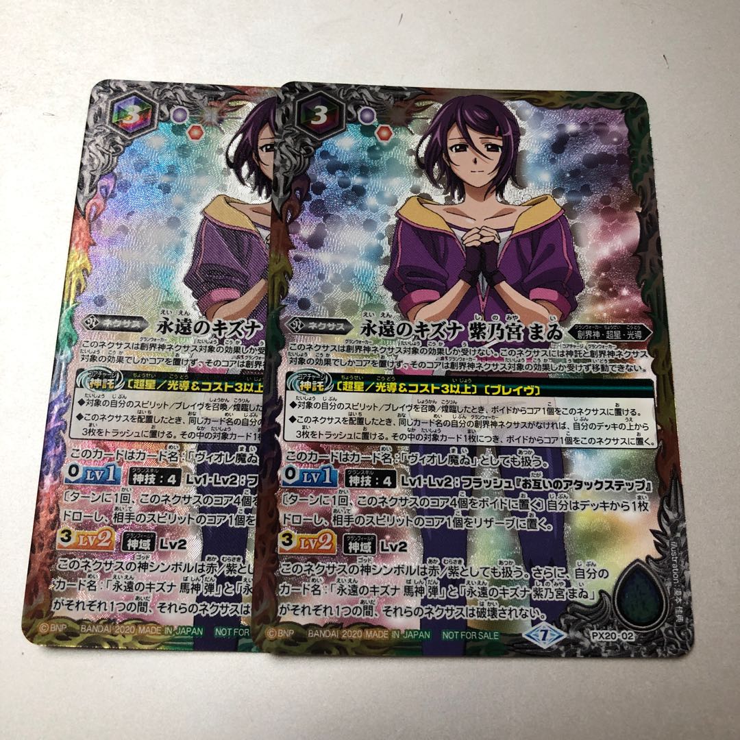 バトスピ RESONATING STARS 紫乃宮まゐ 全種 c BSC50]アニメブースター