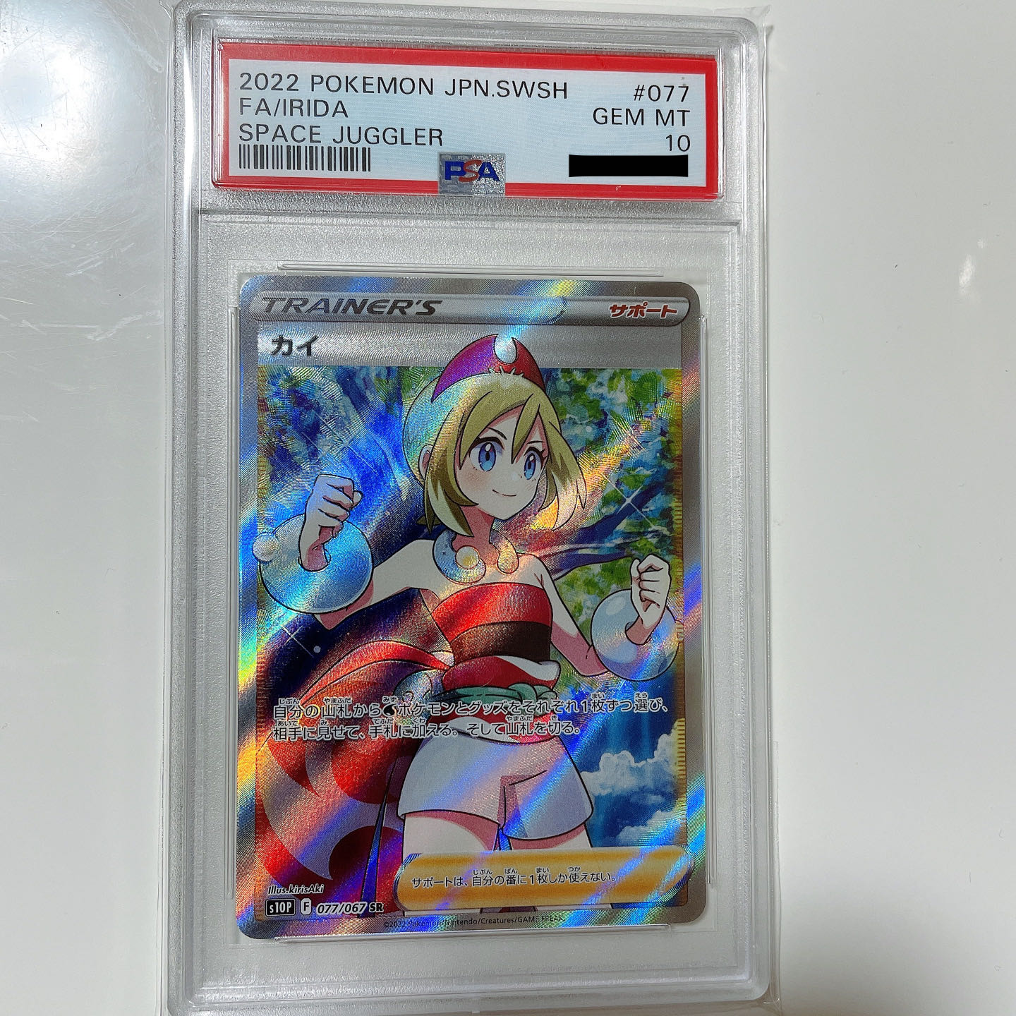 No horizontal line] Pokemon Card Pokeka Kai SR [PSA10]. 1枚 (New