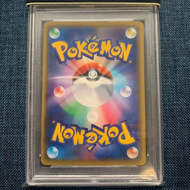 ポケモンカード 夏ポケカ PSA10 完美品 連番セット 1枚の通販 ララ