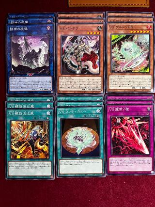 ヴァンキッシュソウル デッキ」の激安通販 | magi