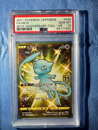 25th ミュウ UR」の激安通販 | magi