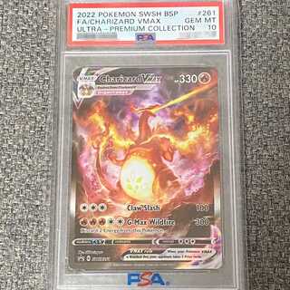 PSA10】Charizard VMAX #261 リザードンVMAX 英語 PSA10 リザードン