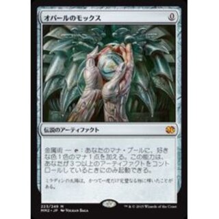 MTG オパールのモックス 英語 拡張 MTG オパールのモックス 英語 拡張