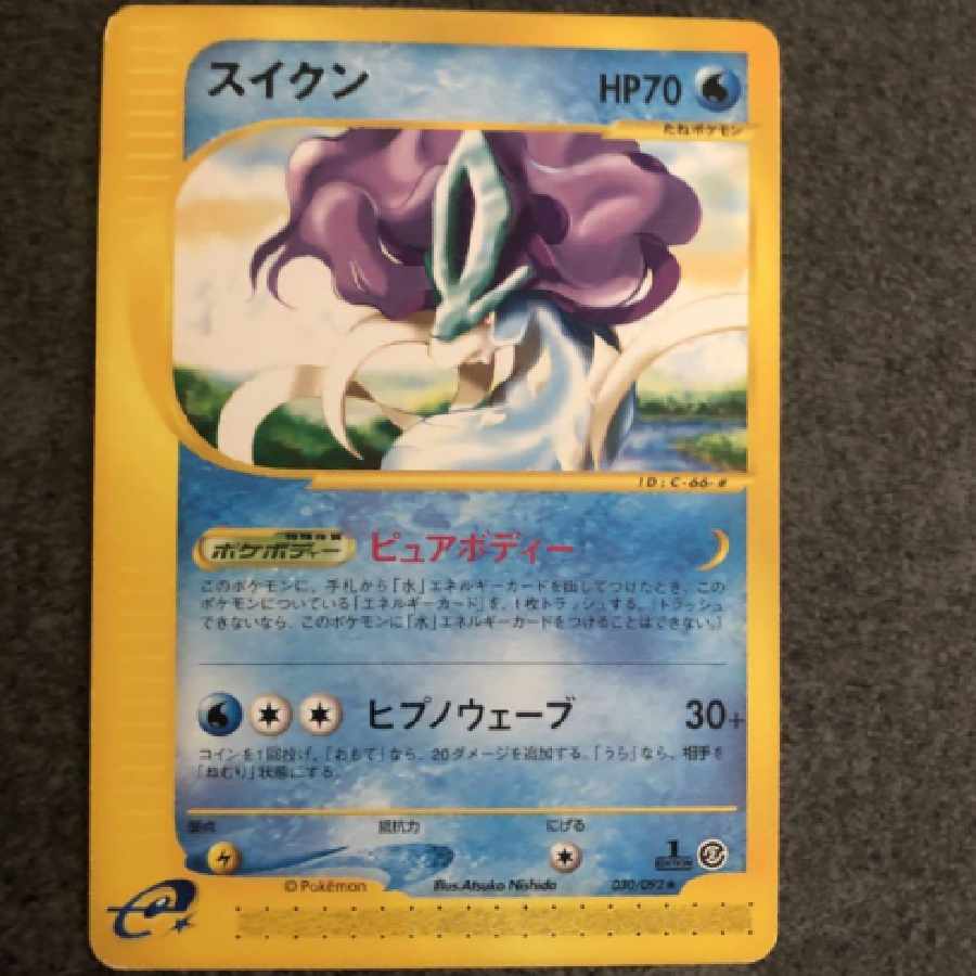 スイクン 【psa10】スイクン カードe プロモ PSA10 カードe スイクン