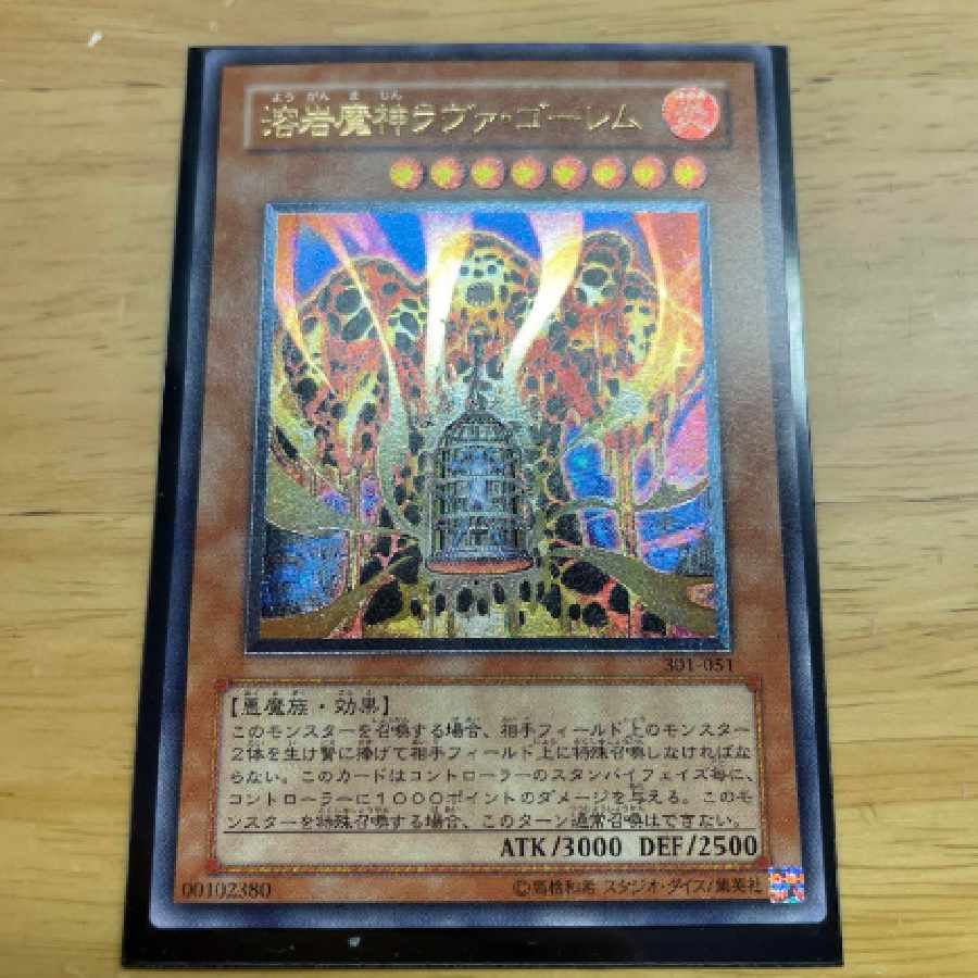 遊戯王 レリーフ ARS7 ラヴァゴーレム 遊戯王 レリーフ ARS7 ラヴァ