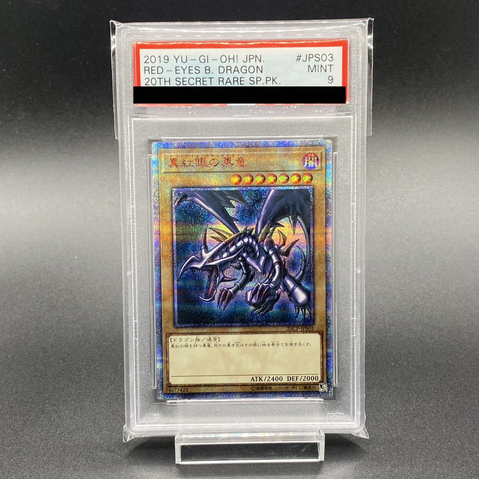 PSA9] Red-Eyes Black Dragon 20th Secret Rare 20CP-JPS03 1枚 (Used