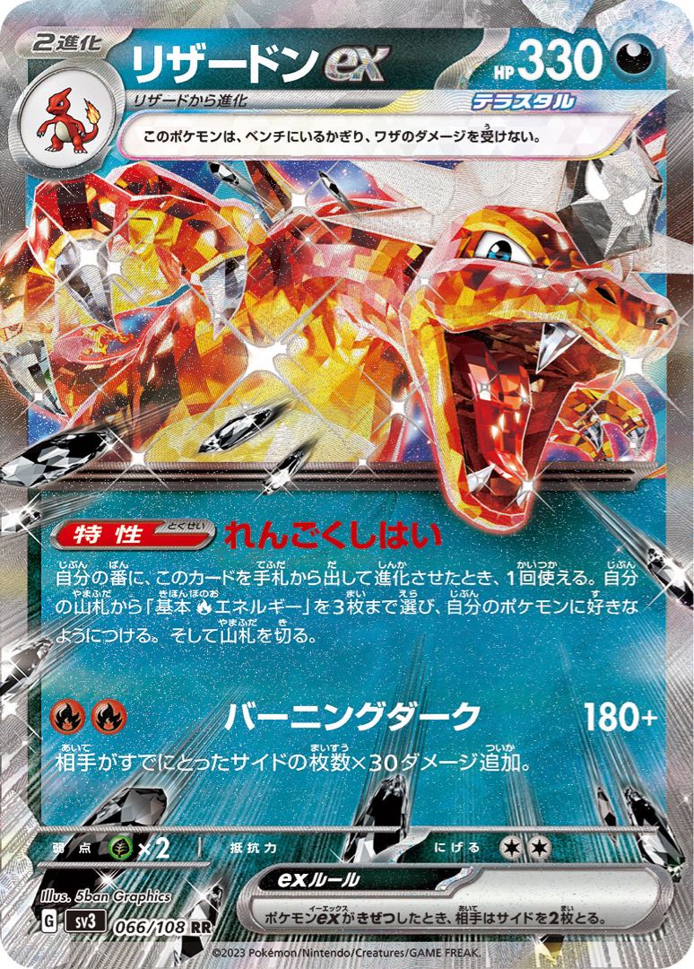 ポケモンカード 悪リザードンex 【構築済みデッキ】 ポケカ スリーブ
