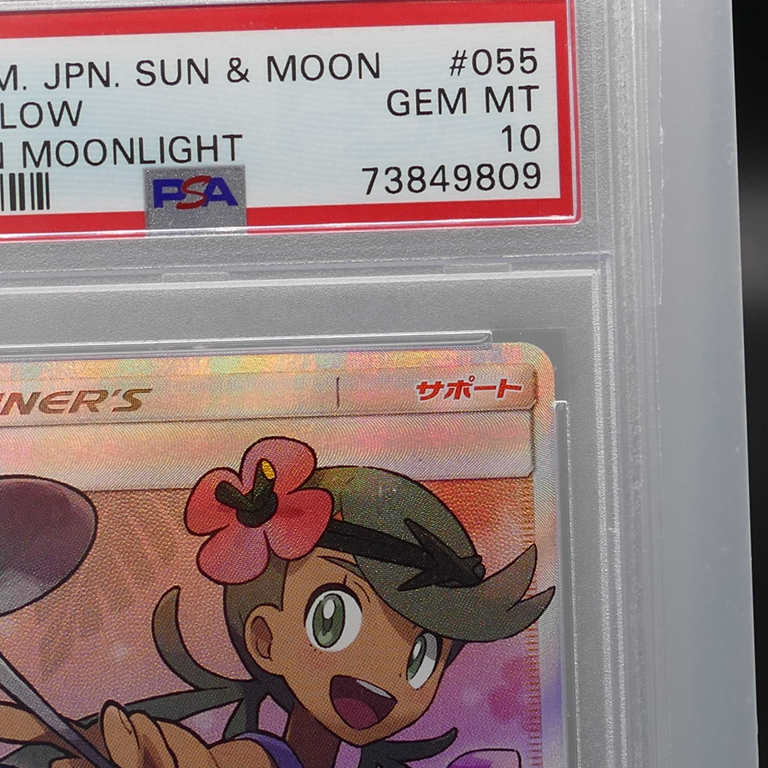 PSA10] Pokemon ポケモン 055/050 SR マオ 1枚の通販 山杉（1796347683