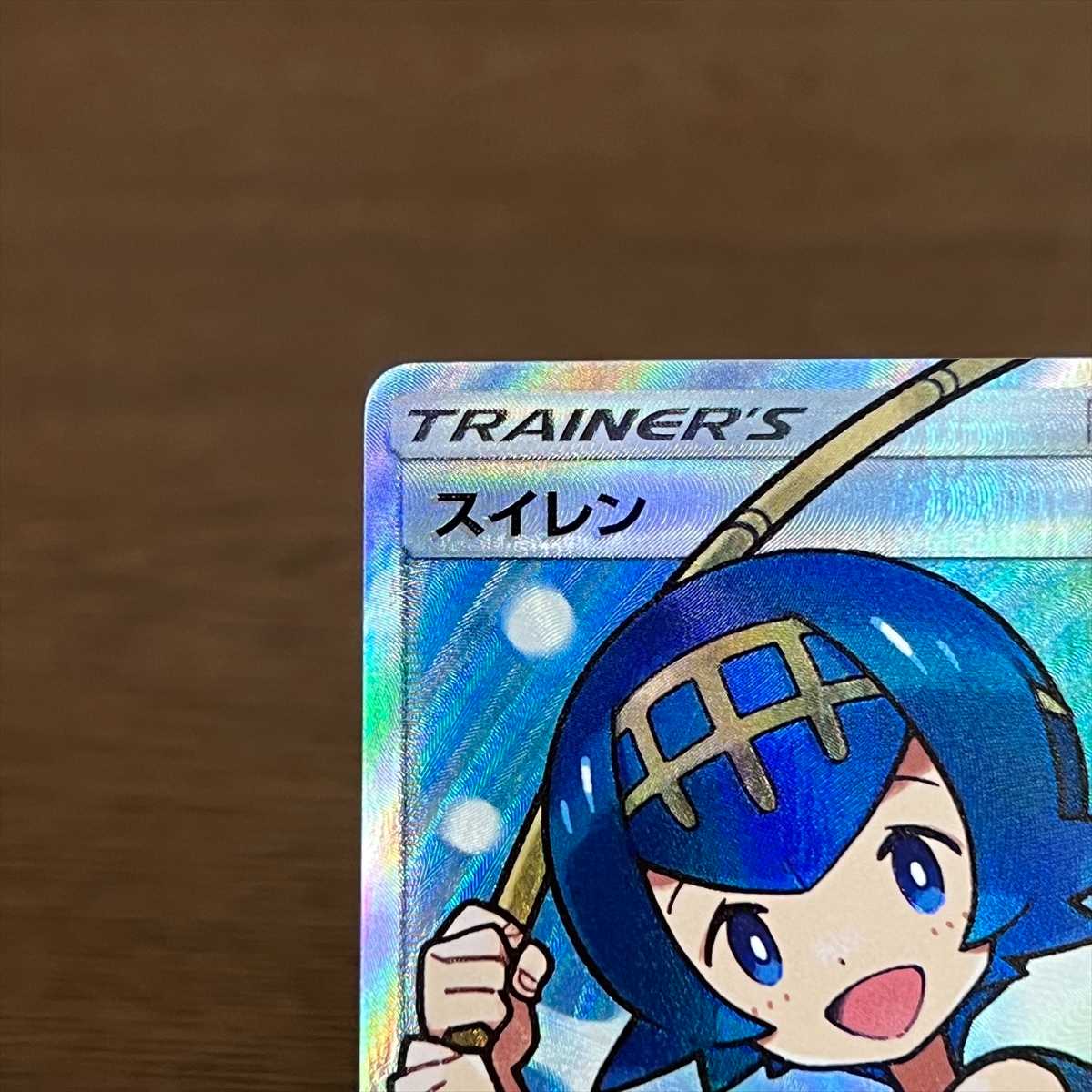 スイレン SR 118/114 SM4+ ポケモンカードゲーム ポケカ 1枚の通販 お