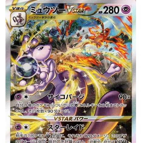 ポケモンカードゲーム ソード＆シールド s12a ハイクラスパック VSTAR